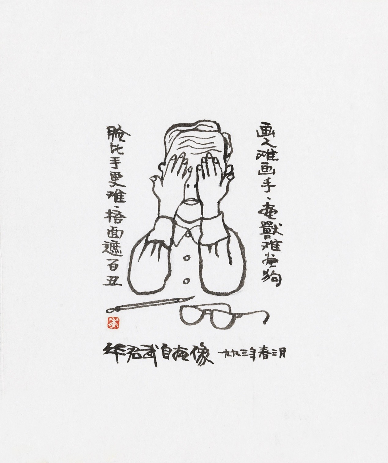 <h2>华君武自画像</h2><p>作者：华君武</p><p>创作年代：1993年</p><p>规格：11.5cm×12cm</p><p>品类：漫画</p>